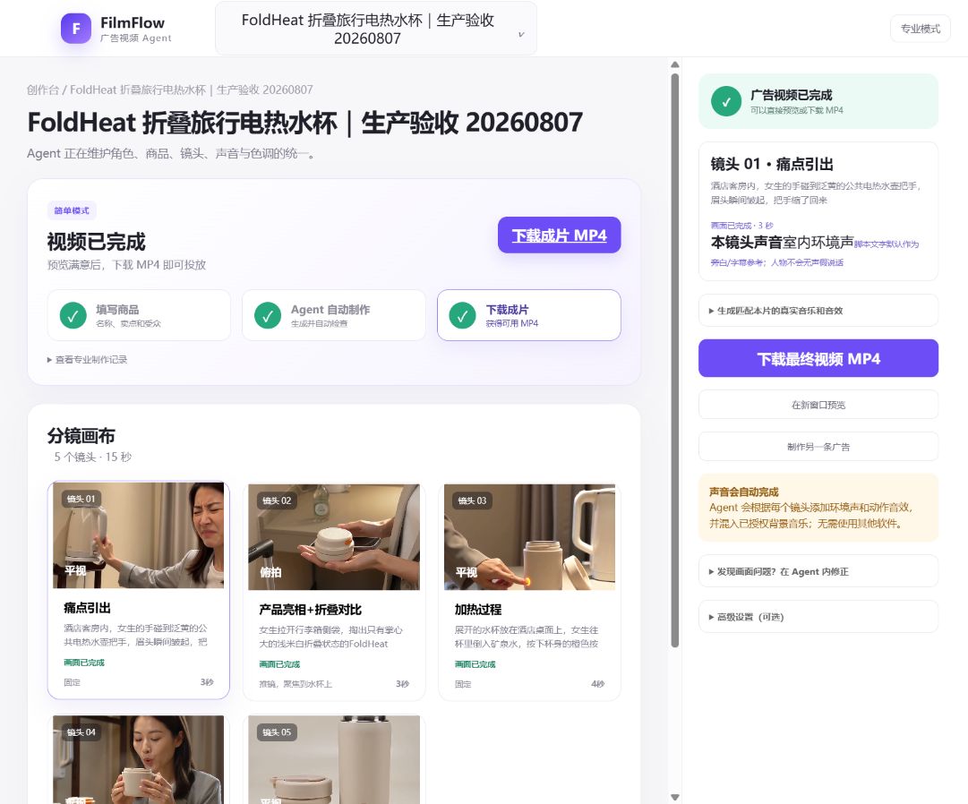 成片导出工作台